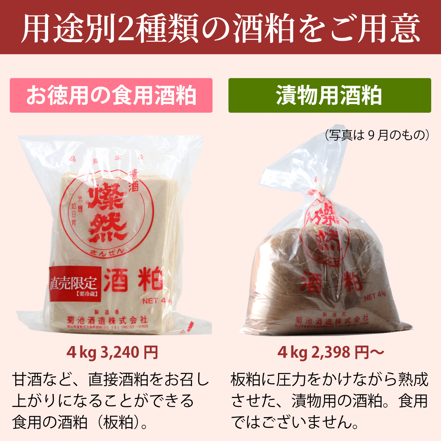 燦然 漬物用酒粕 留粕 踏み込み粕 20kg (4kg×5)