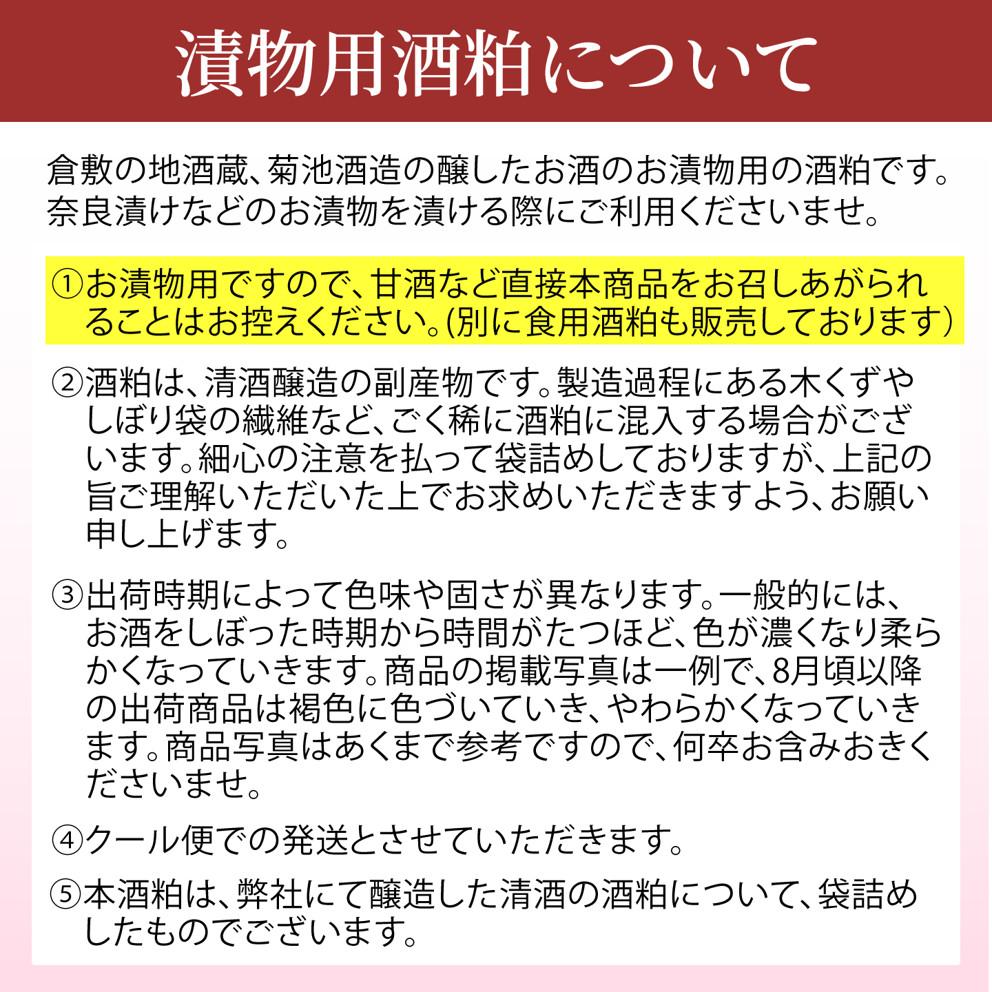 燦然 漬物用酒粕 留粕 踏み込み粕 20kg (4kg×5)