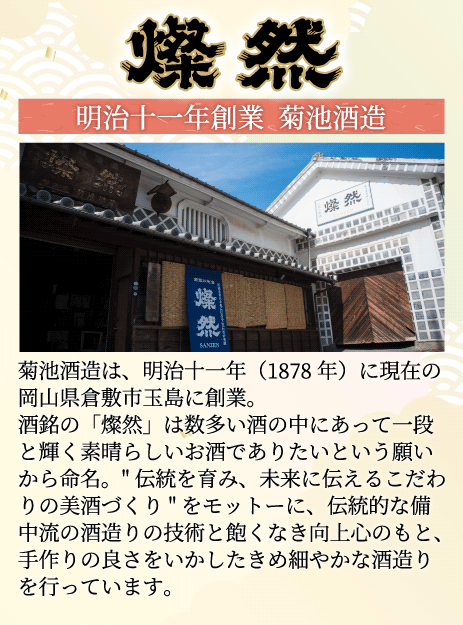 梅酒を造るための日本酒 送料無料