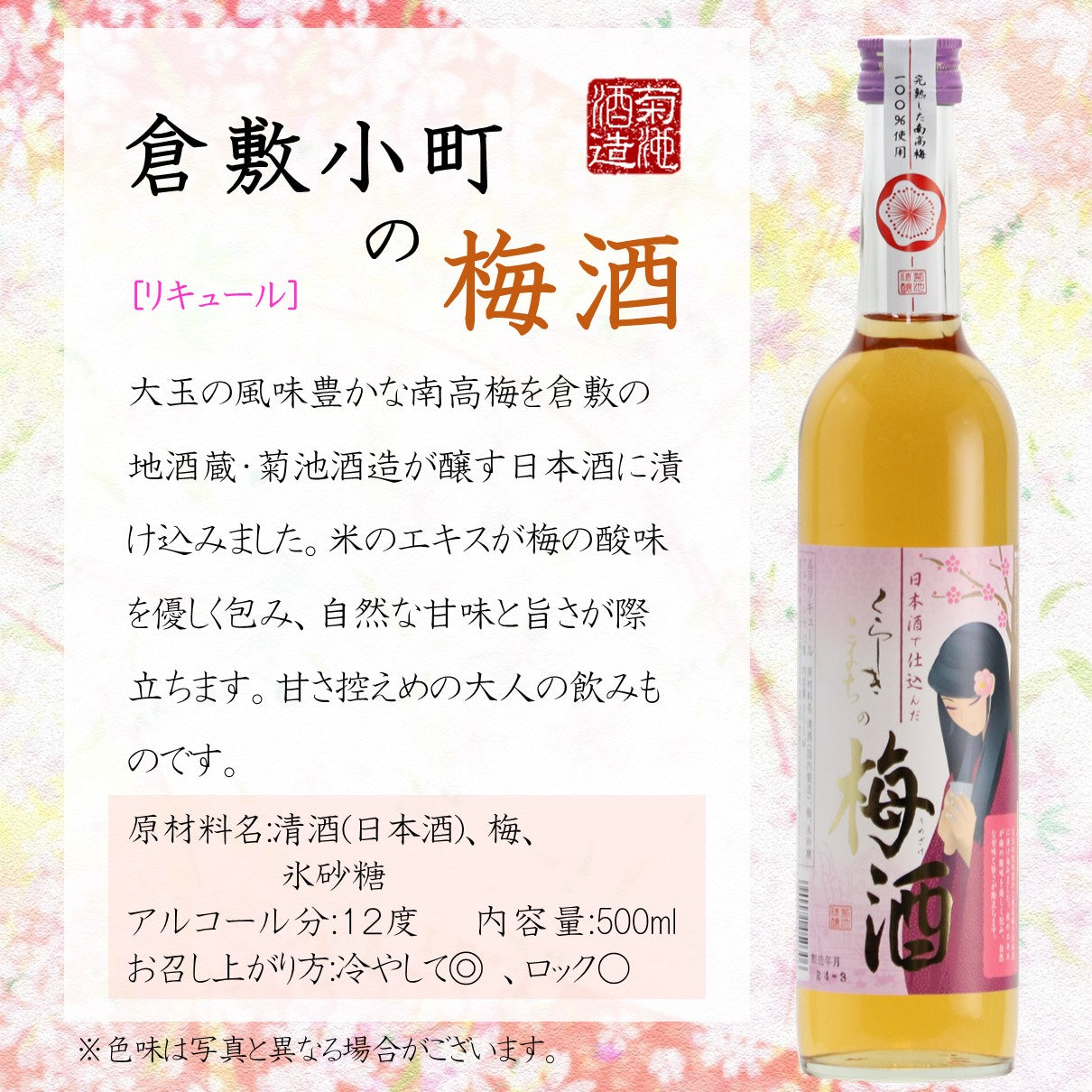 燦然・倉敷小町 ゆずのお酒&梅酒 500ml×2本リキュールセット ギフトBox入り 【送料込み】