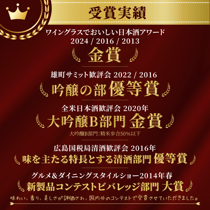 木村式奇跡のお酒 純米大吟醸 原酒 720ml