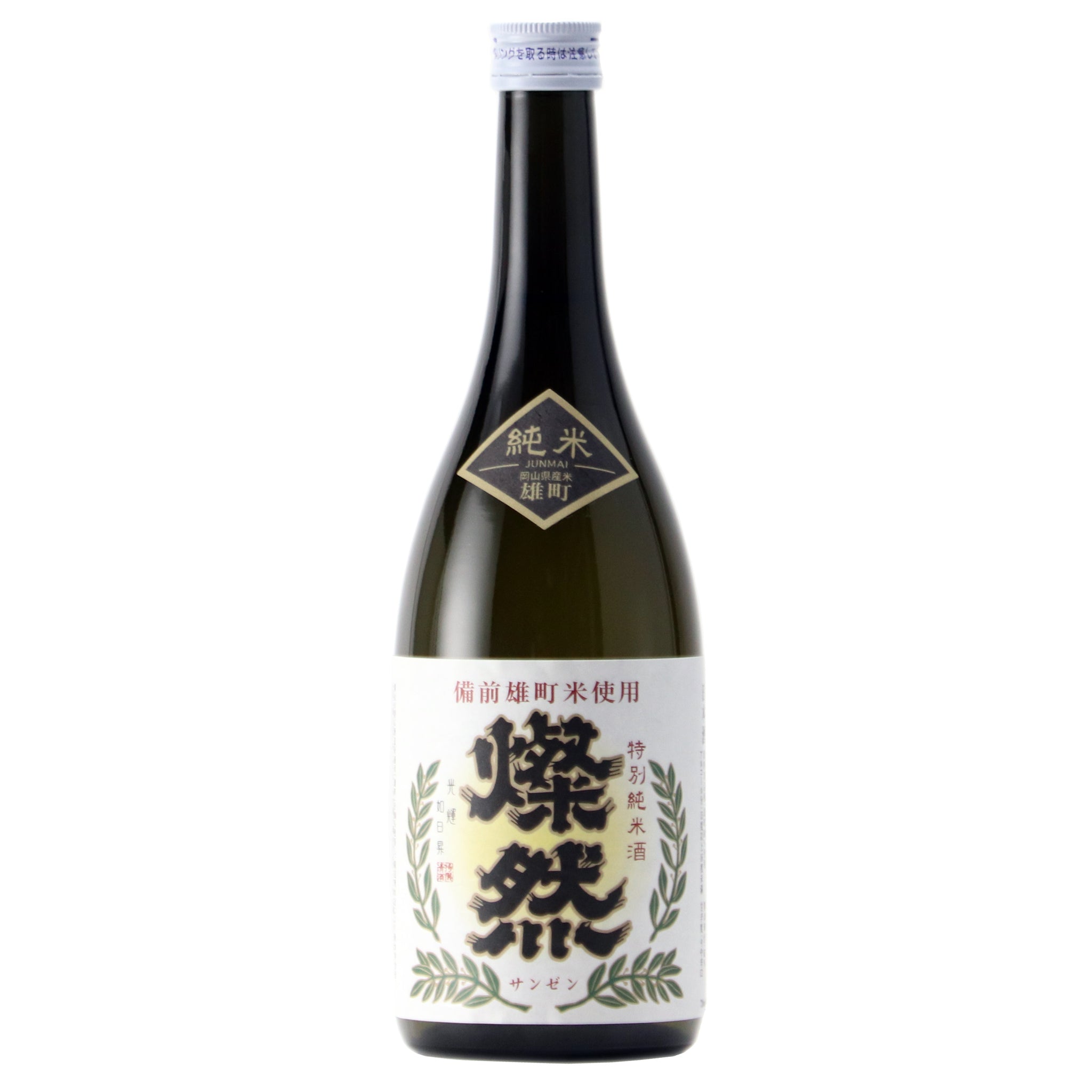 菊池酒造オンラインショップ – 岡山倉敷の地酒『燦然 さんぜん』 公式オンラインショップ