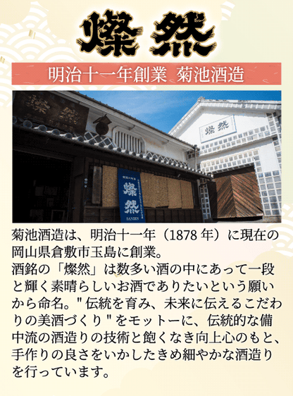 梅酒を造るための日本酒 送料無料