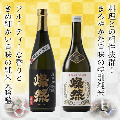 燦然 純米大吟醸 雄町&特別純米 雄町 720ml×2本セット ギフトBox入り 【送料込み】