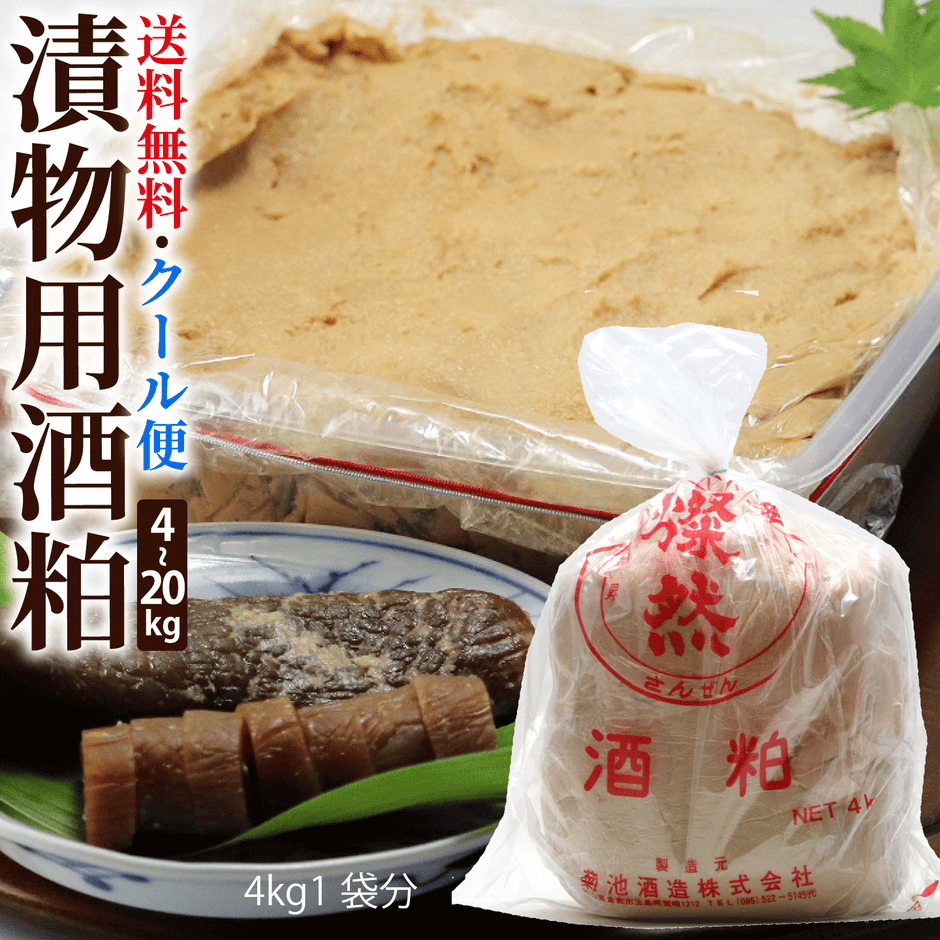 酒粕 – 岡山倉敷の地酒『燦然 さんぜん』 公式オンラインショップ