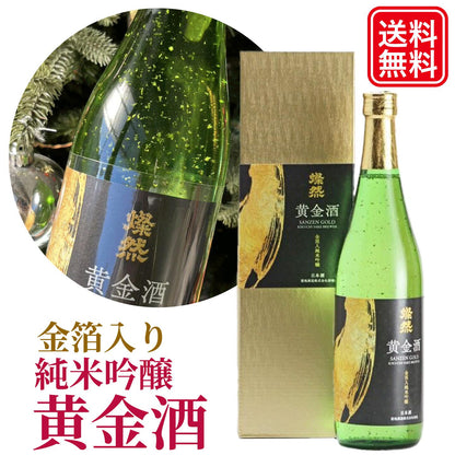 燦然 黄金酒 金箔入り純米吟醸 720ml