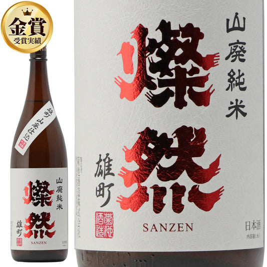 すべての商品 – Page 3 – 岡山倉敷の地酒『燦然 さんぜん』 公式オンラインショップ