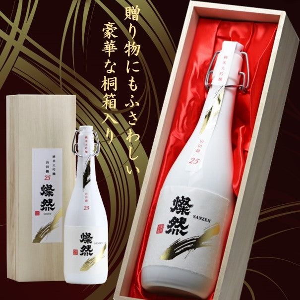 燦然 純米大吟醸 山田錦 25磨 720ml