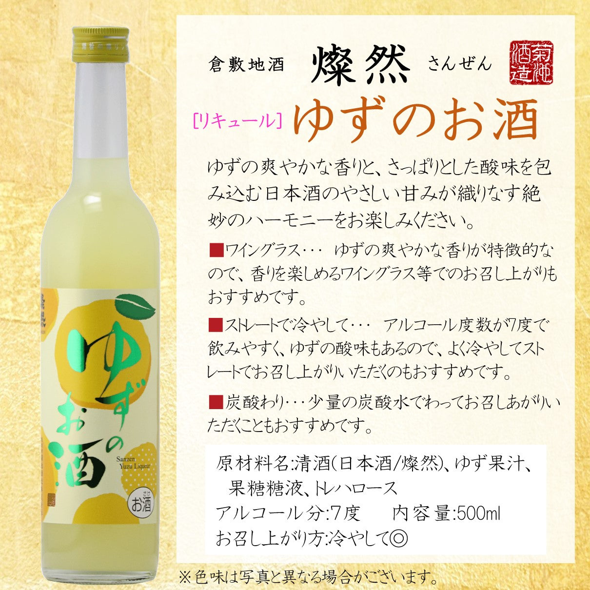 燦然・倉敷小町 ゆずのお酒＆梅酒 500ml×2本リキュールセット ギフト