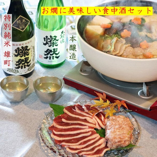 燦然 特別純米 雄町&本醸造 720ml×2本セット ギフトBox入り 【送料込み】