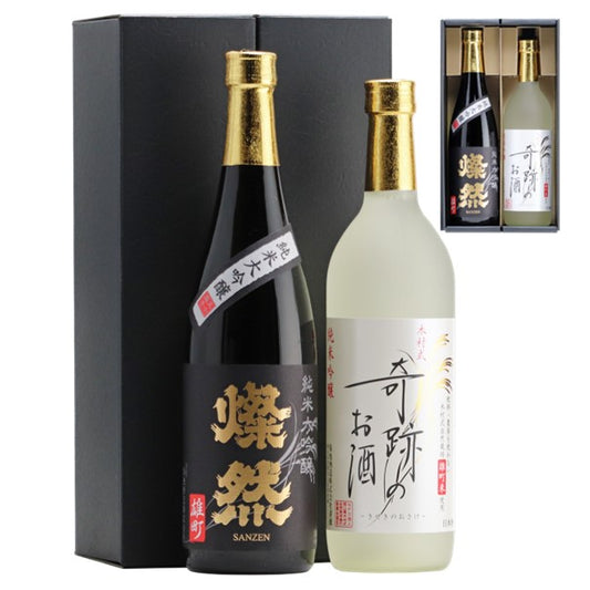 燦然 純米大吟醸 雄町&奇跡のお酒 純米吟醸 雄町 720ml×2本セット ギフトBox入り 【送料込み】